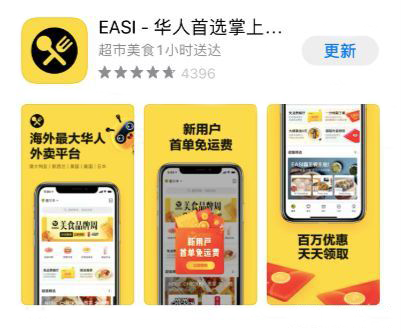 澳洲生活APP——EASI